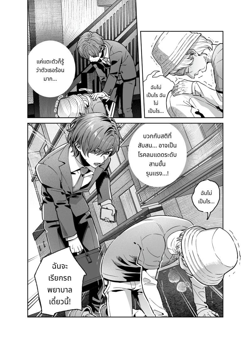 พี่สาวไม่สวด